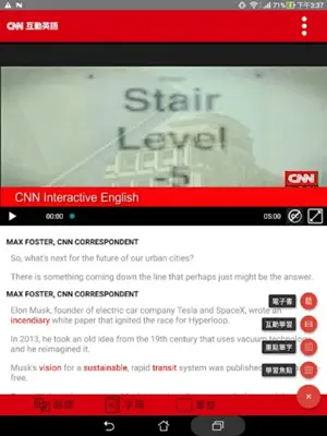 CNN互動英語 android App screenshot 0