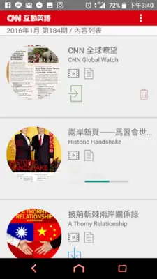 CNN互動英語 android App screenshot 4